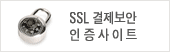 SSL  Ʈ